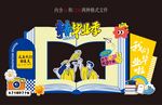 毕业美陈