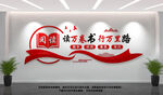 读书文化墙