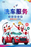 洗车