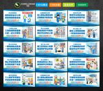 施工安全漫画