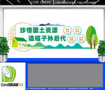 国土局文化墙