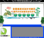 进法治乡村建设文化墙