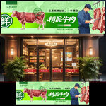 牛肉