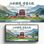 湖北旅游