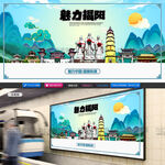 揭阳