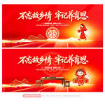 外嫁女回娘家舞台背景