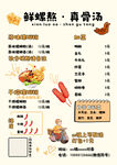 螺蛳粉