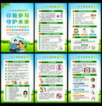 2026年全民禁毒宣传月