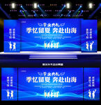 毕业季