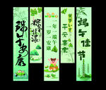 端午节挂布