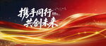 蓝红科技背景