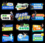 毕业手举牌