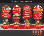 开业美陈