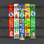 英语培训挂布