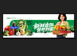 水果蔬菜