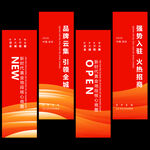 商业道旗