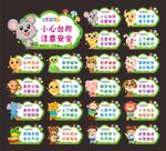 幼儿园温馨提示
