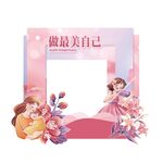 做最美自己拍照框