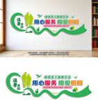 养老院文化墙