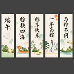 端午节挂布