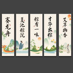 端午节挂布