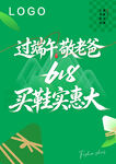 端午敬老爸 买鞋实惠大