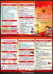 2026年国际禁毒日三折页