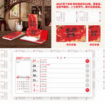 2027年羊年周历羊年吉祥