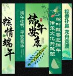 端午节挂布