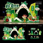 端午美陈
