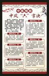 世界预防中风日海报