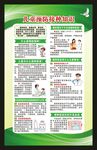 全国儿童预防接种日海报