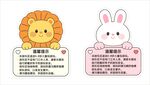游乐园温馨提示牌 幼教游乐区安