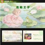 青蛙王子ppt