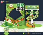端午节拍照框