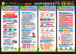 2026年安全生产月X展架