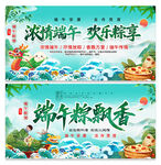 浓情端午