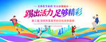 足球比赛