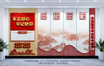 党建文化墙