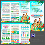 全国节能宣传周三折页