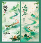 端午节中式水墨插画海报