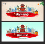 丽水