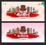 衢州