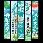 水上乐园挂布