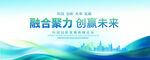 蓝绿色科技会议背景图
