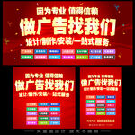 广告店海报