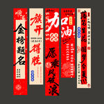 高考挂布