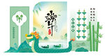 端午节美陈