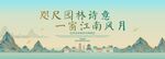 网师园旅游节主视觉