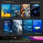 海洋科普海报